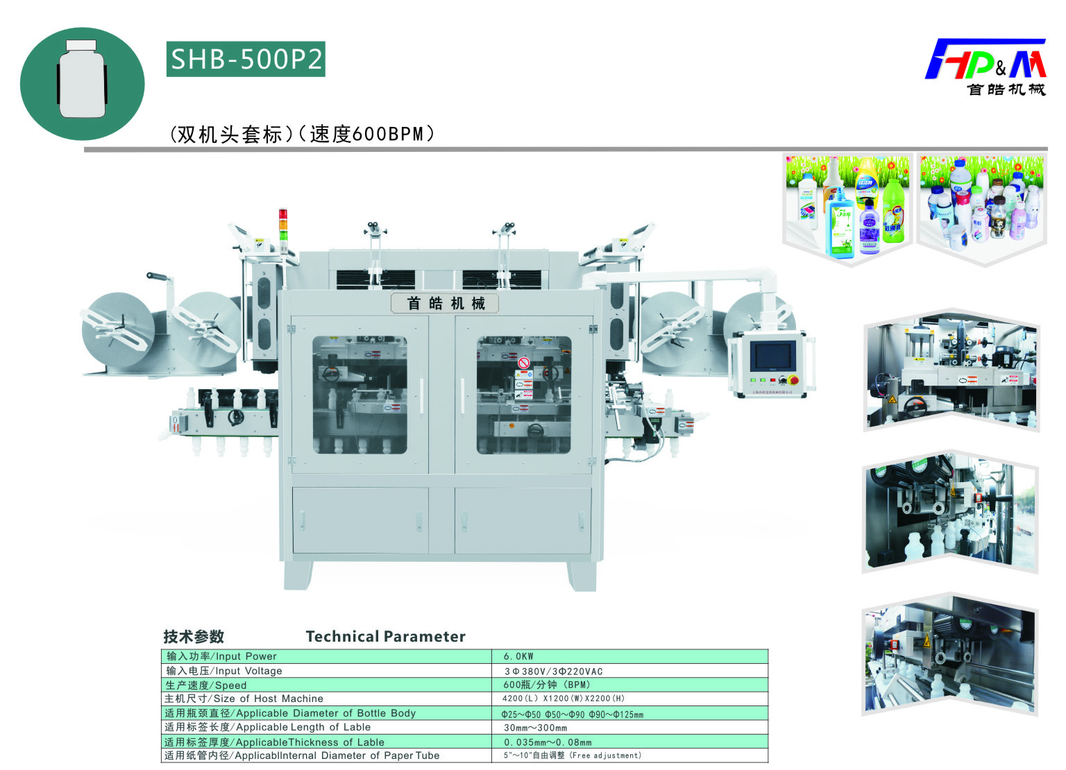 SHB-500P2-1.jpg