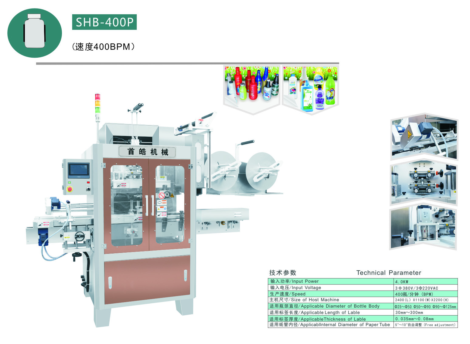 SHB-400P-1.jpg